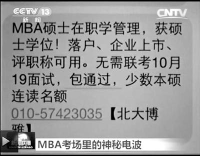 哈理工MBA考試因作弊停招 作弊者停考1至3年