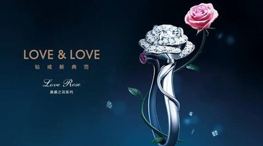 LOVE&LOVE亮相深圳國(guó)際珠寶展 揭秘鉆戒新典范三大“新”意