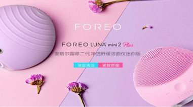 LUNA洗臉儀再現(xiàn)迪士尼定制版，F(xiàn)OREO LUNA mini 2 plus完爆mini 2？