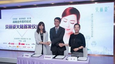 貝麗姿攜手美萊、新氧共創(chuàng)玻尿酸行業(yè)安全新典范