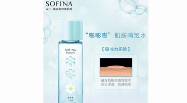 SOFINA走“芯”呵護秋日美肌