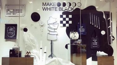 Shoplinq打造“MAKE WHITE BLACK 黑白顛倒”主題快閃店