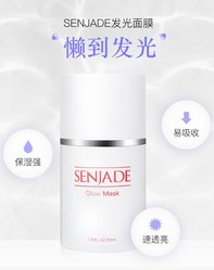 SENJADE森芝璣發(fā)光面膜，貴婦級(jí)配方讓你“懶到發(fā)光”