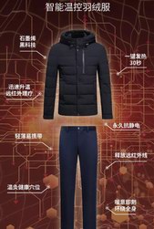 人類御寒再現(xiàn)黑科技：七匹狼智能溫控羽絨服，一件行走的發(fā)熱衣