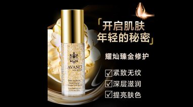 LAVANCI娜溫斯金箔魚子修復(fù)精華好用嗎？