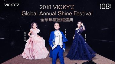 VICKY’Z星耀108盛典形象推廣大使 - 高梓萱