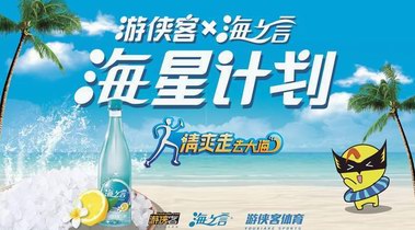 海之言“海星計劃”引領運動健身新時尚