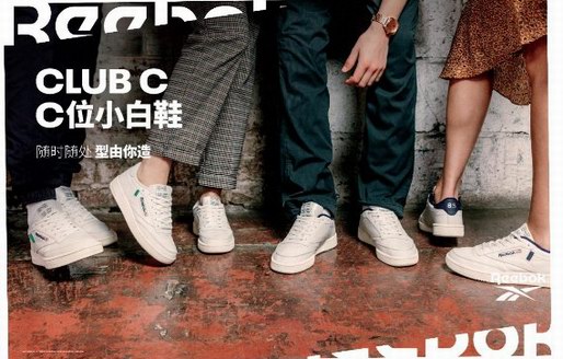 Reebok銳步慶祝 Club C經典系列誕生35周年