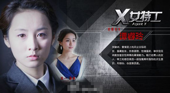 《X女特工》譚睿玲扮演者呂一
