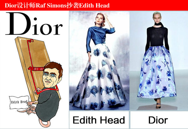 Dior、Celine、Prada三大品牌設(shè)計師陷“抄襲門”