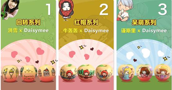 Daisymee黛希美X3新銳插畫(huà)家打造限量版布丁霜