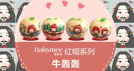 Daisymee黛希美X3新銳插畫(huà)家打造限量版布丁霜