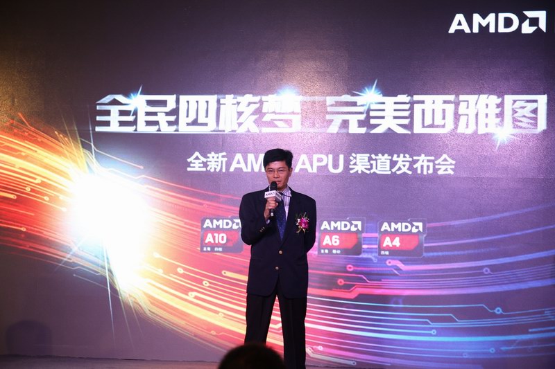 AMD全新APU火爆成都 全民四核夢完美落幕