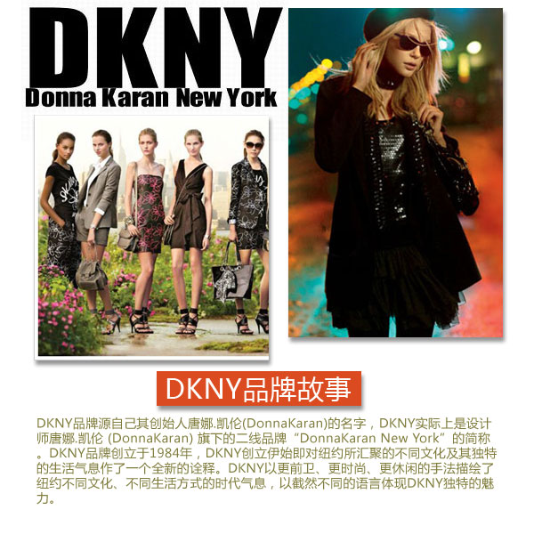 DKNY,唐娜卡倫