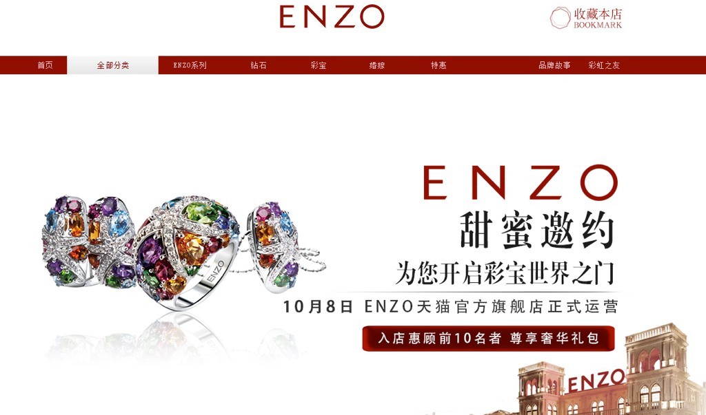 ENZO天貓旗艦店正式開業(yè)，新品VAVA系列同步亮相