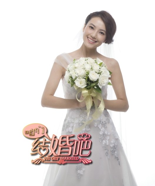 電視劇《咱們結(jié)婚吧》全集劇照