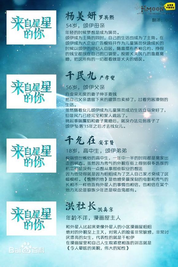 韓劇來自星星的你劇照-風尚娛樂http://news.fengsung.com/yule/