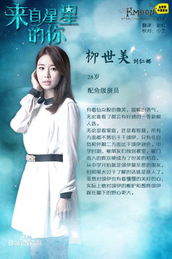 韓劇來自星星的你劇照-風尚娛樂http://news.fengsung.com/yule/