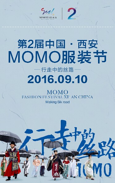 MOMO服裝節(jié)：行走在古都的漢服之美