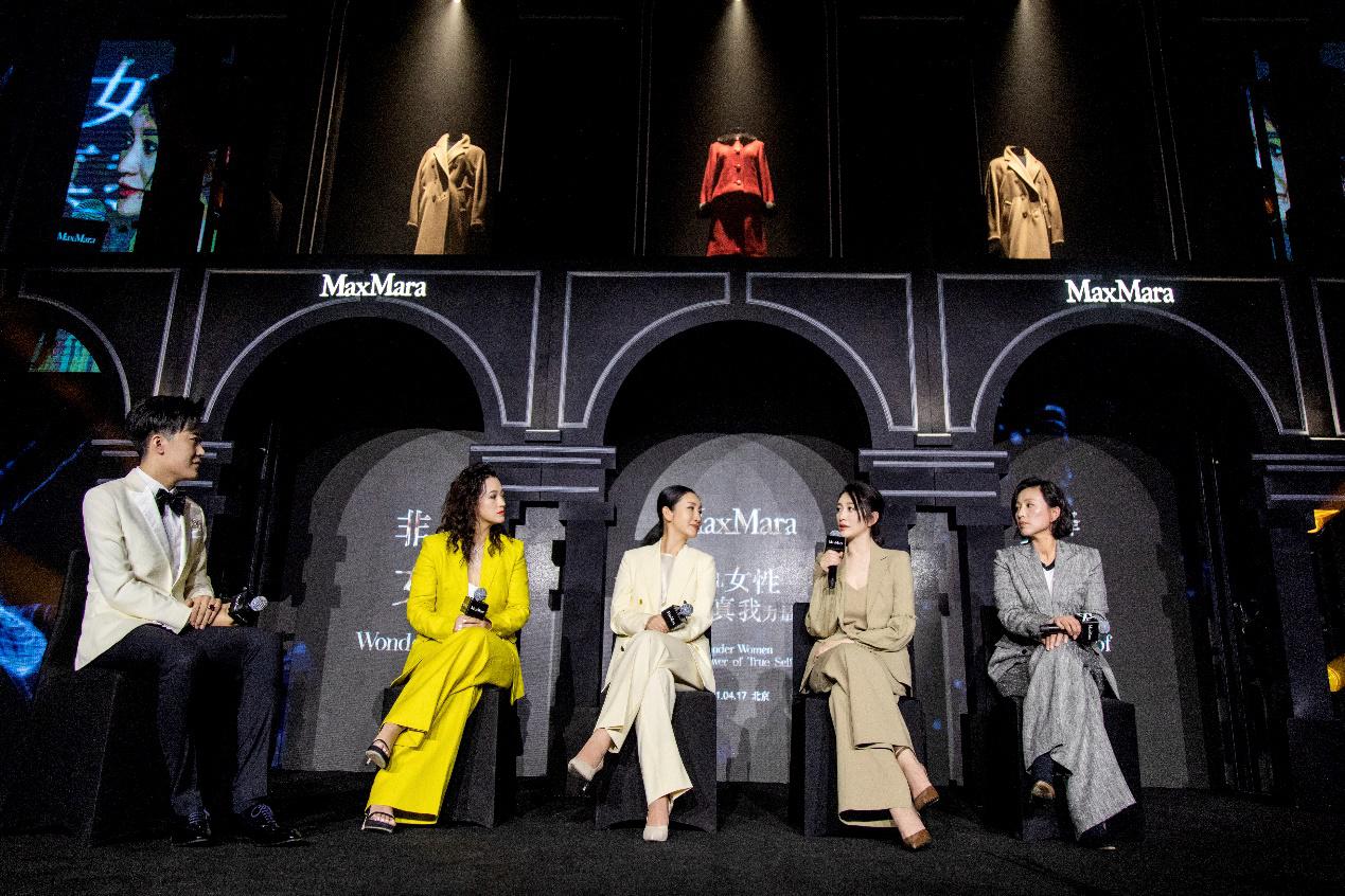 Max Mara 2021春夏新品北京發(fā)布會(huì)暨貴賓臻賞晚