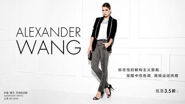 Alexander Wang 熱門單品精選盡在頗特萊斯