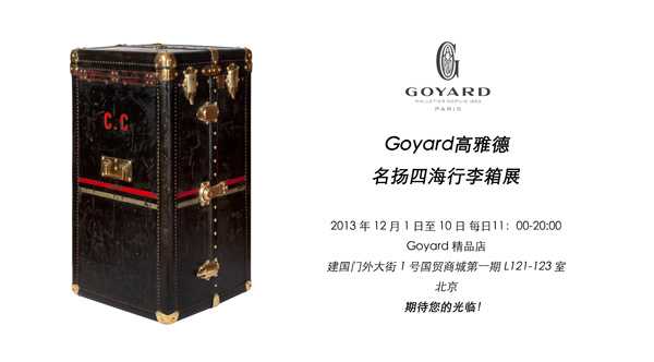 Goyard 高雅德將舉行「名揚四海行李箱展」