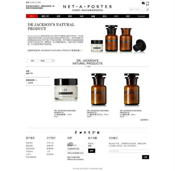 NET-A-PORTER 攜手奕居獨家呈獻英式下午茶