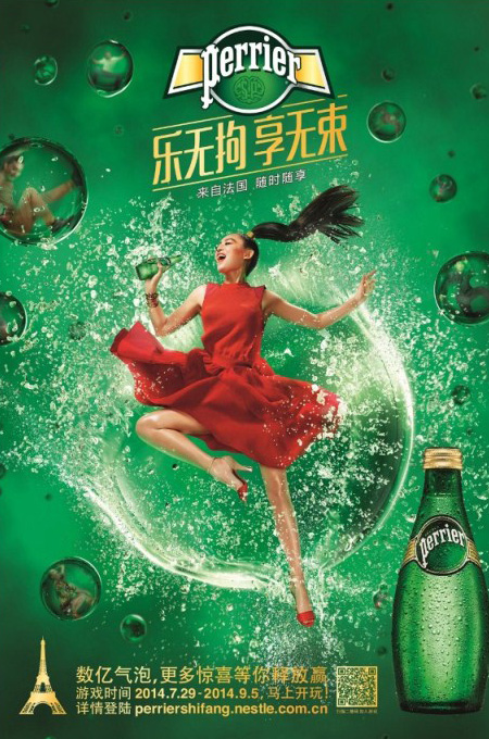 Perrier “釋放贏”消費者活動正式上線