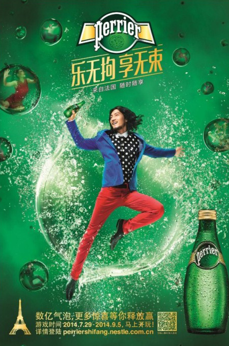 Perrier “釋放贏”消費者活動正式上線