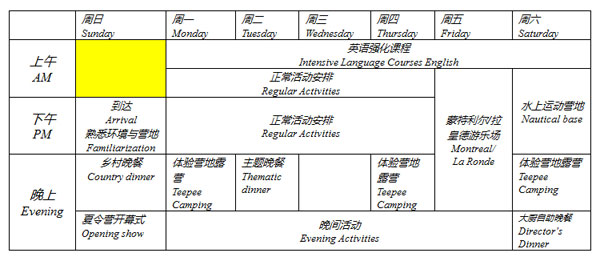 通往奧林匹亞-青少年戶外夏令營(yíng)