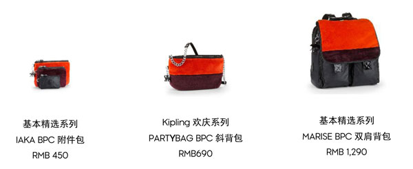 Kipling 2015圣誕禮物推薦