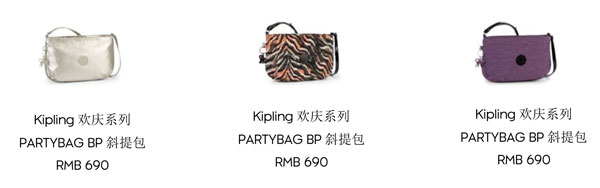 Kipling 2015圣誕禮物推薦