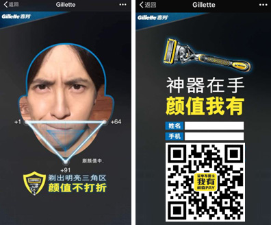 “顏值炫富”時(shí)代來(lái)了，吉列帶你刷臉買(mǎi)單！