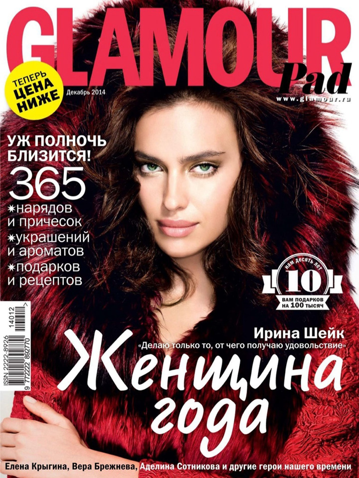 Irina Shayk《Glamour》俄羅斯版2014年12月號