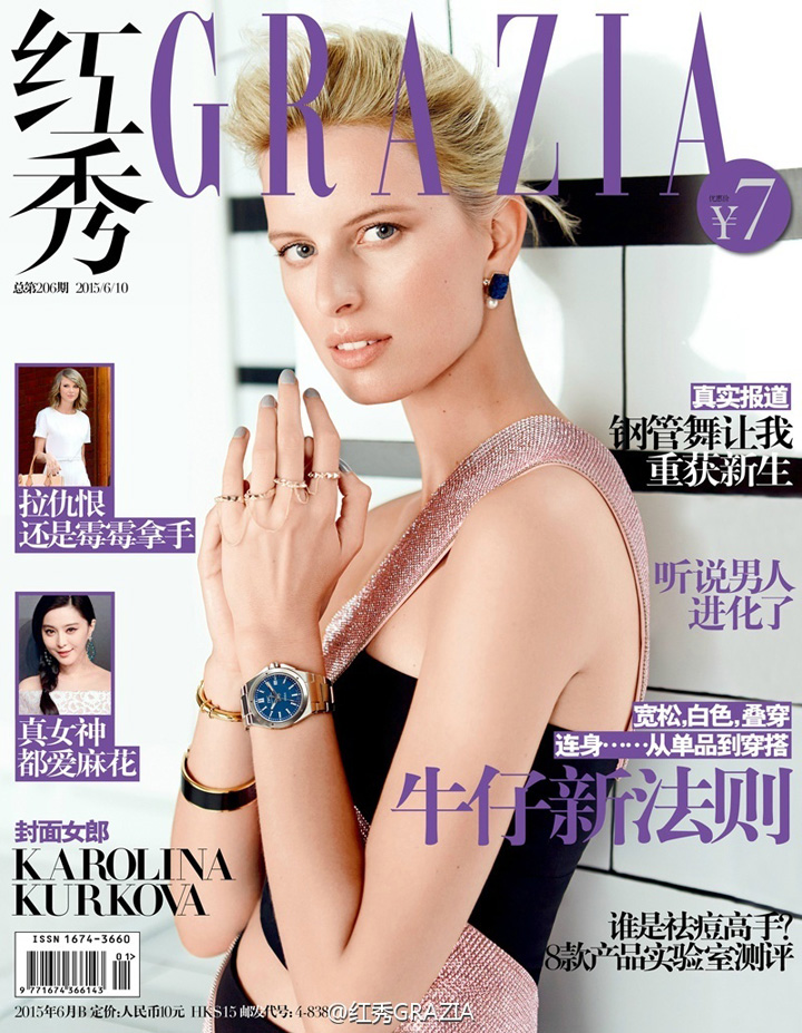 Karolina Kurkova《Grazia》中國版2015年6月號