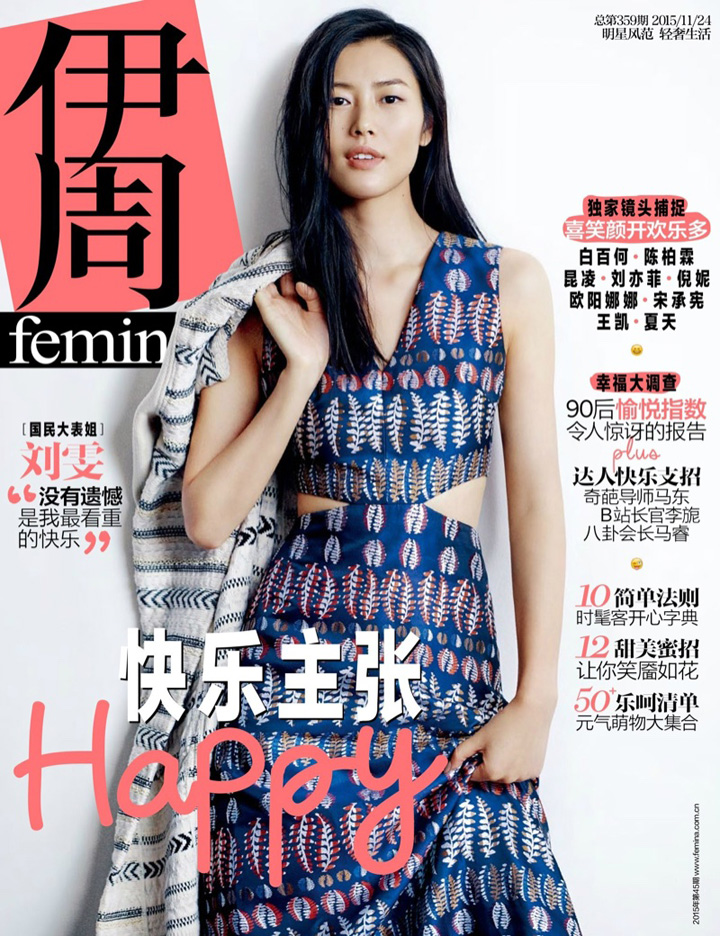 劉雯《伊周Femina》雜志2015年11月號