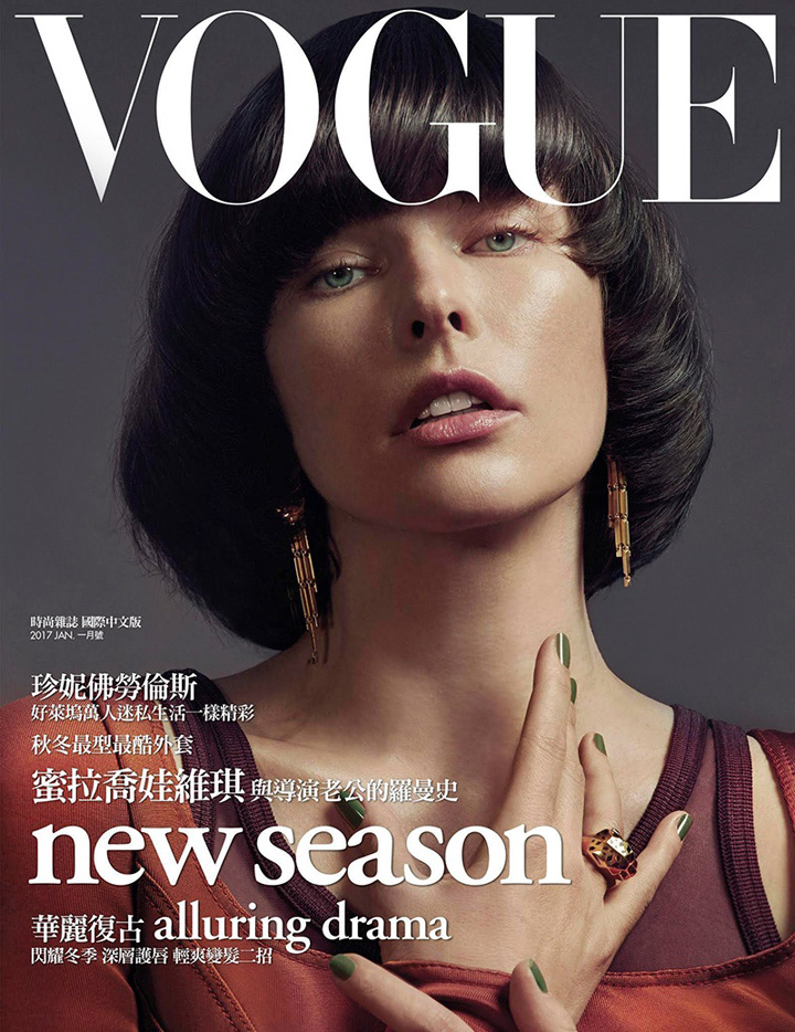 Milla Jovovich《Vogue》臺(tái)灣省版2017年1月號(hào)