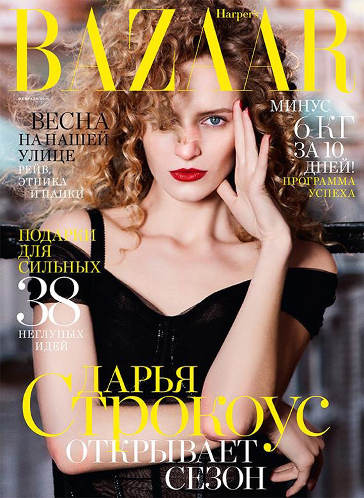 Daria Strokous《Harper’s Bazaar》俄羅斯版2016年2月號(hào)