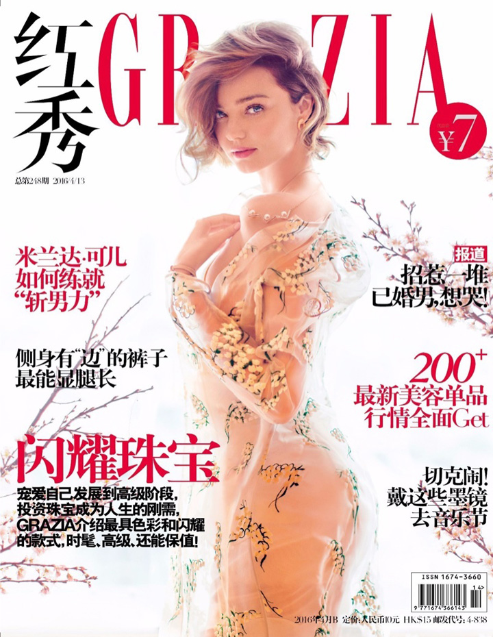 Miranda Kerr《Grazia》中國(guó)版2016年4月號(hào)