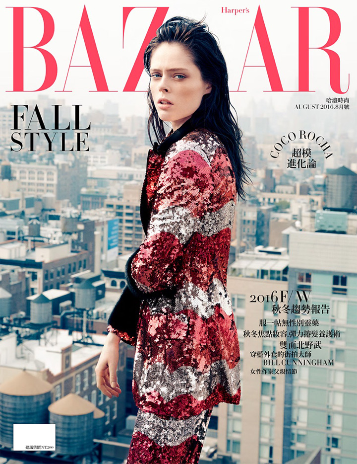 Coco Rocha《Harper's Bazaar》臺灣版2016年8月號