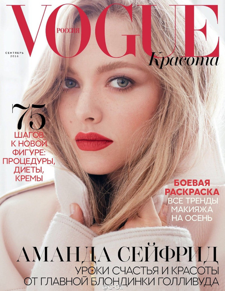 Amanda Seyfried《Vogue》俄羅斯版2016年9月號