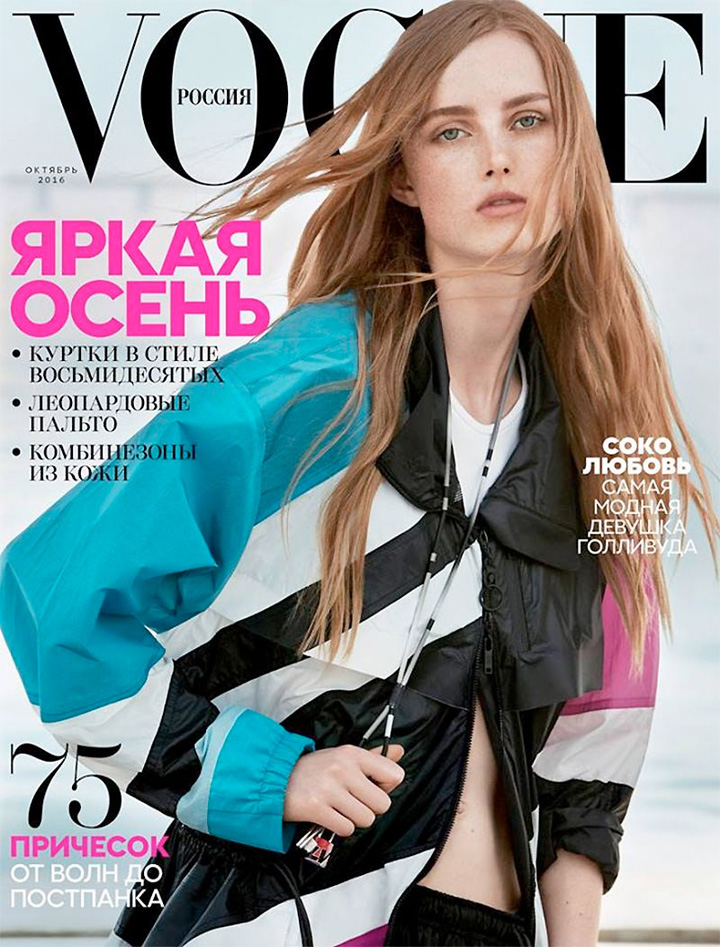 Rianne van Rompaey《Vogue》俄羅斯版2016年10月號