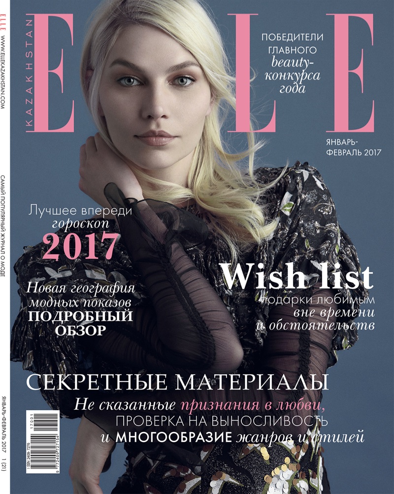 Aline Weber《Elle》哈薩克版2017年2月號