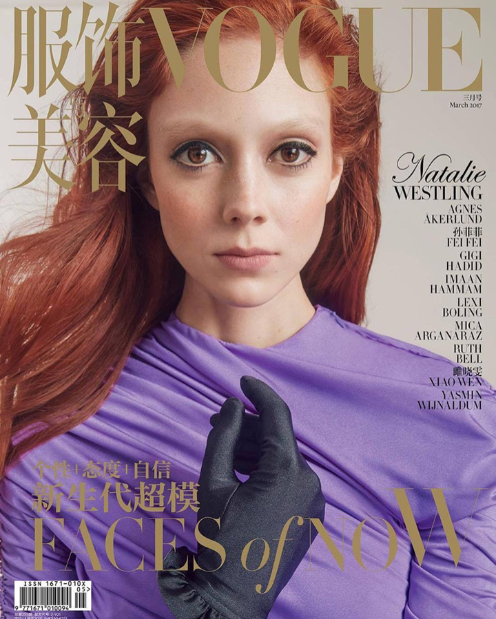 Natalie Westling《Vogue》中國(guó)版2017年3月號(hào)