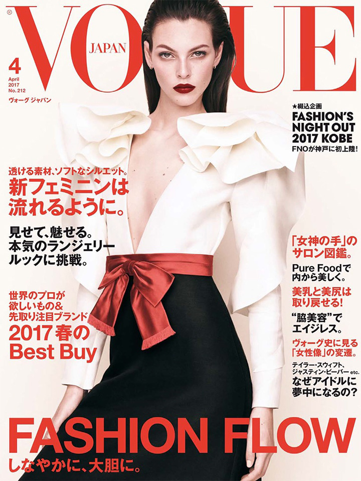 Vittoria Ceretti《Vogue》日本版2017年4月號