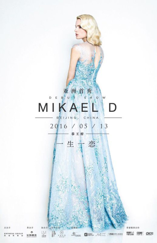 MIKAEL D 中國首秀「一生一戀」即將上演