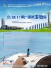 參加2011廣州國(guó)際游艇展(GuangzhouBoatShow)十大理由