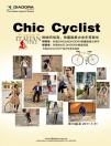 DIADORA Chic Cyclist 時(shí)髦單車客 意式運(yùn)動(dòng)品牌DIADORA