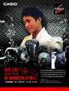 熱力四射  G-SHOCK牽手韓庚潮襲沈陽(yáng)