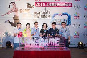 BIG GAME瘋狂氣墊上海北外灘上港郵輪城嘉年華強勢來襲